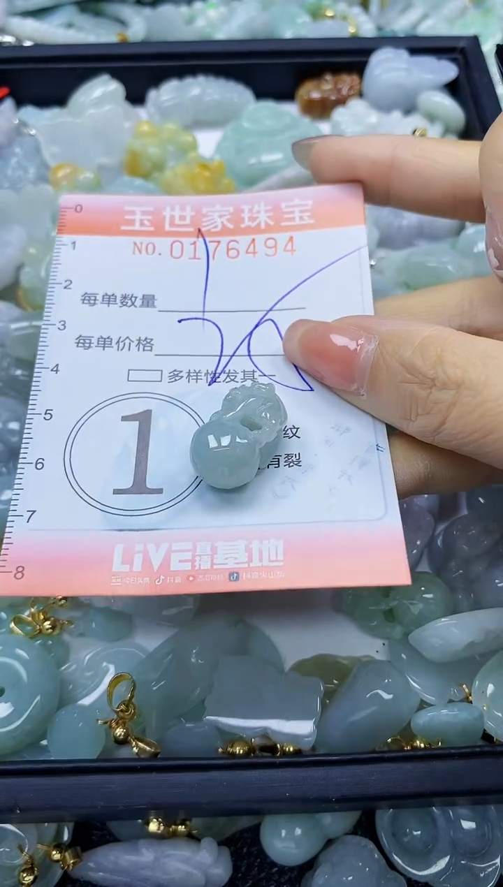 【闪购商品】翡翠颈饰未镶嵌闪购商品00176494