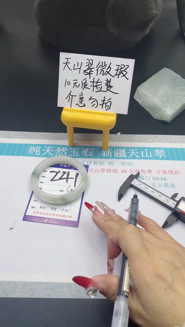 【闪购商品】石英质玉手镯未镶嵌241