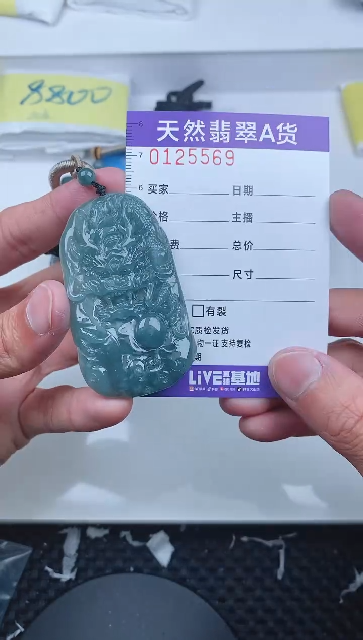 【闪购商品】翡翠颈饰未镶嵌5569.......