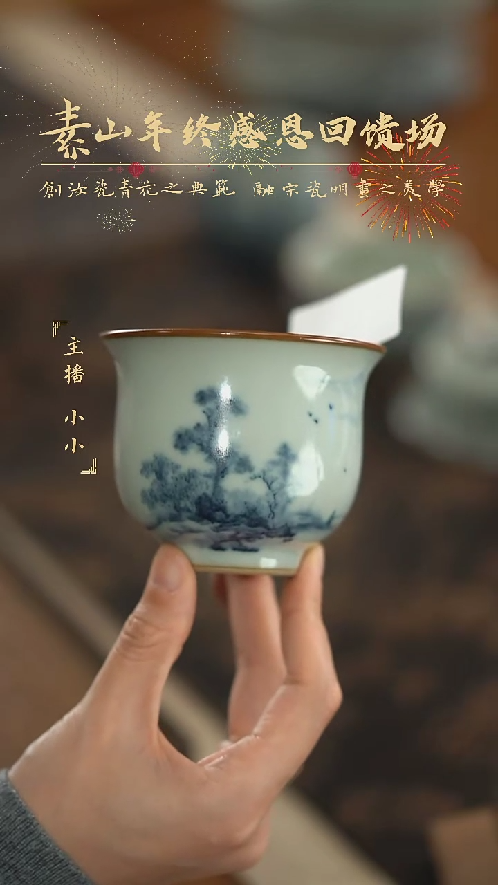 【闪购商品】杯素山福利山水单杯667