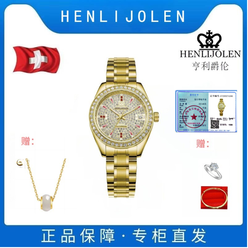 亨利爵伦满天星女士时尚机械腕表H88-06