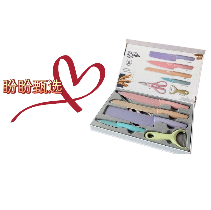 彩色刀具六件套不锈钢个性刀柄麦秆套装家用厨房