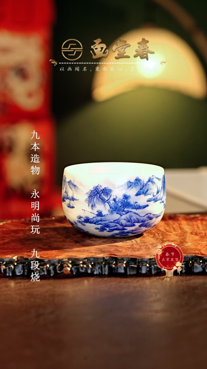 【闪购商品】瓷片画堂春.............