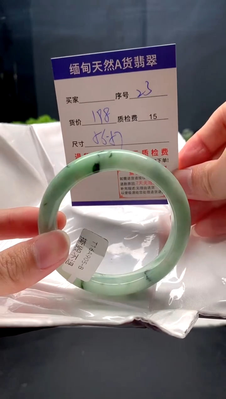 未镶嵌手镯翡翠23缅甸天然A货翡翠需包容瑕疵，介意慎拍