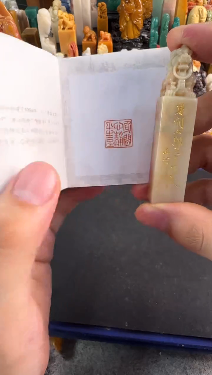 【闪购商品】昌化石印石编号编号6929