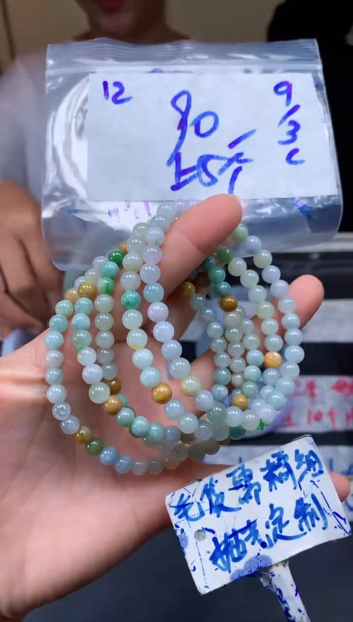 【闪购商品】定制翡翠未镶嵌12毛货需精细抛光珠串多样性拍一发一