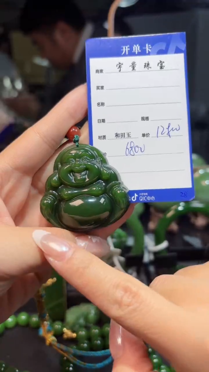 【闪购商品】和田玉（碧玉）颈饰未镶嵌1