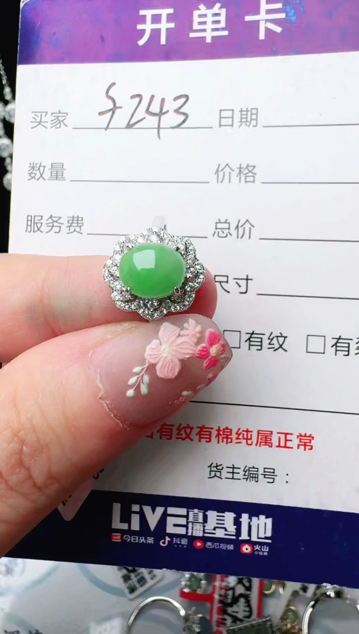 银S925镶嵌戒指翡翠1111
