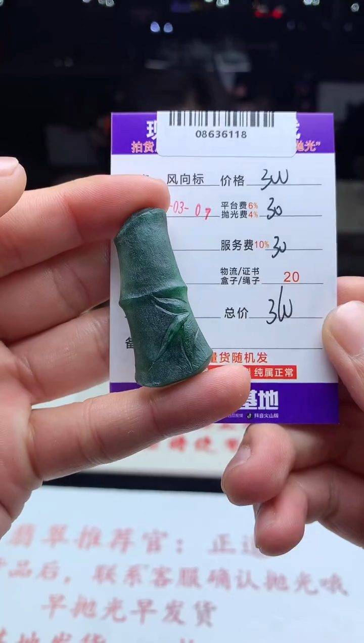 【闪购商品】定制翡翠未镶嵌 天然A货翡翠（拍一发一）