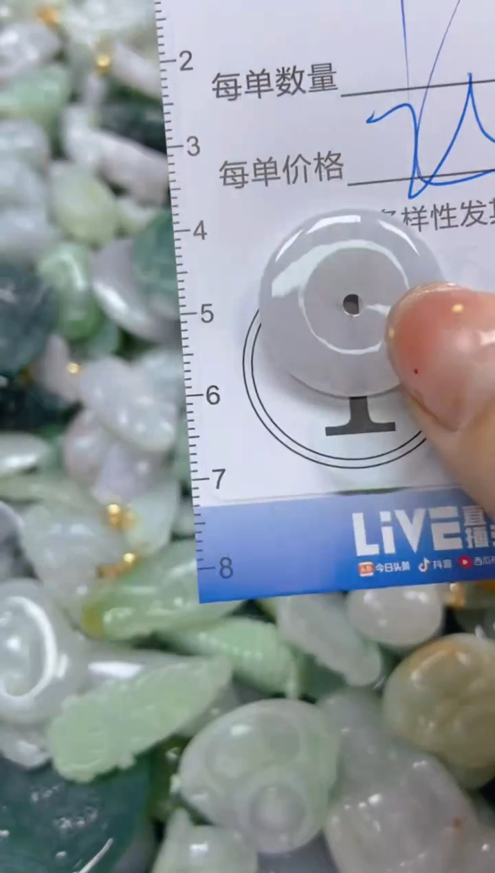 【闪购商品】翡翠颈饰未镶嵌闪购0086654