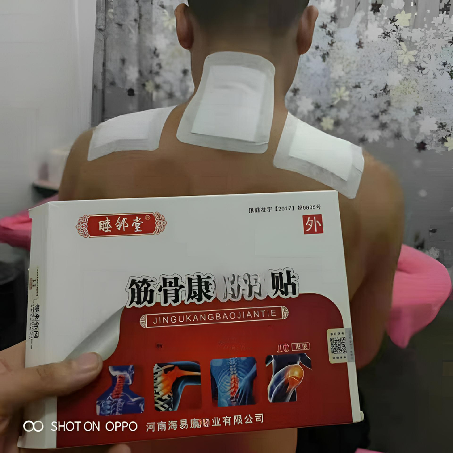 睦邻堂筋骨康膏贴腰椎膝盖颈椎肩周关节贴活骨膏黑膏贴正品保证