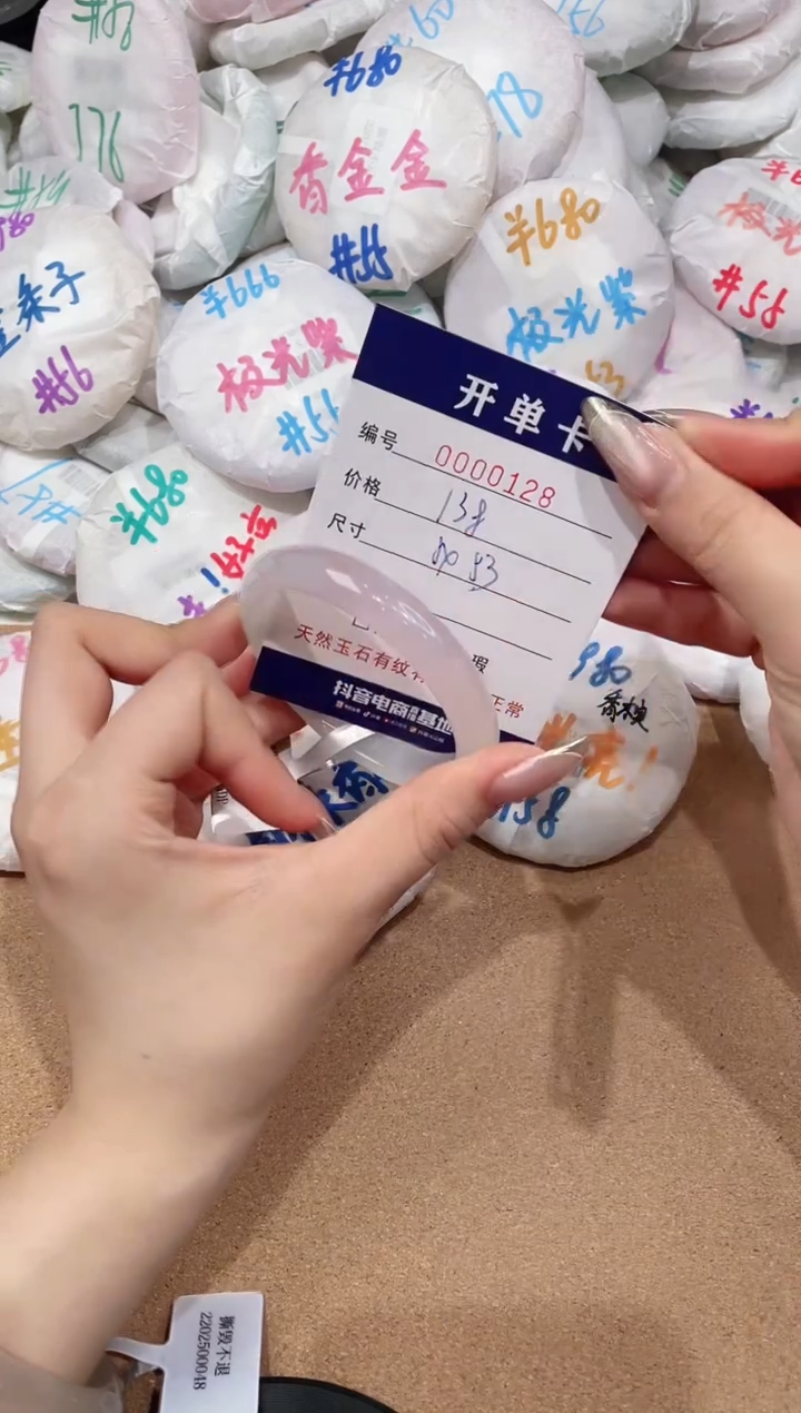 【闪购商品】玛瑙/玉髓手镯未镶嵌128