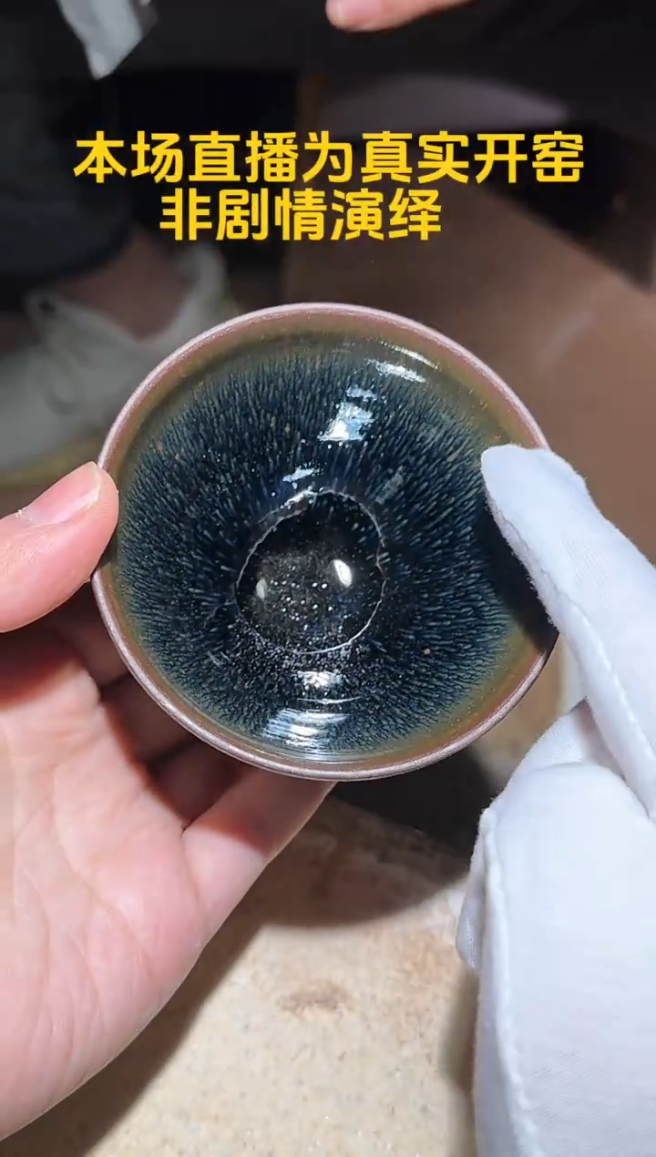 茶盏建窑建盏乌泥窑  03