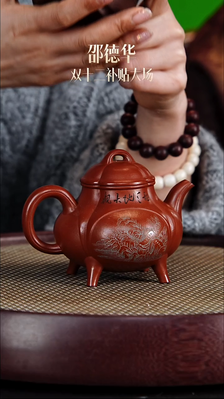 茶壶紫砂邵德华紫砂壶