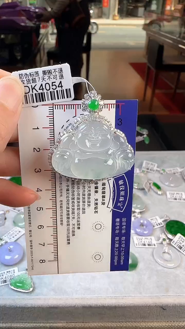 【闪购商品】翡翠颈饰18K金镶嵌DK4054冰飘花佛公