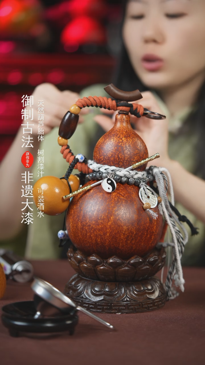 【闪购商品】472号500ml左右的非遗漆器酒葫芦