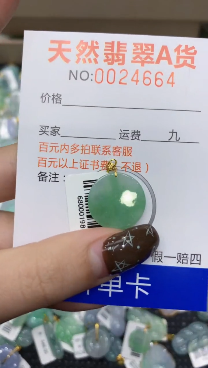 【闪购商品】翡翠颈饰18K金镶嵌11111111111