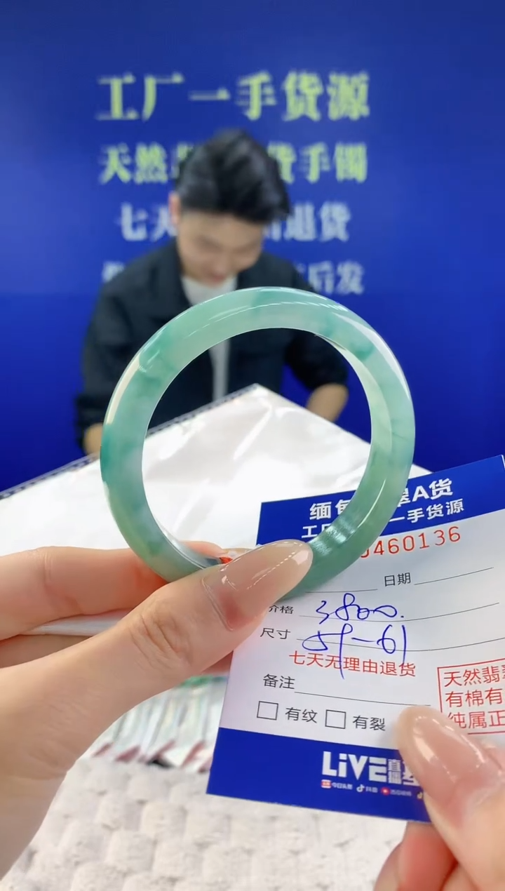 【闪购商品】翡翠手镯未镶嵌天然A货翡翠36