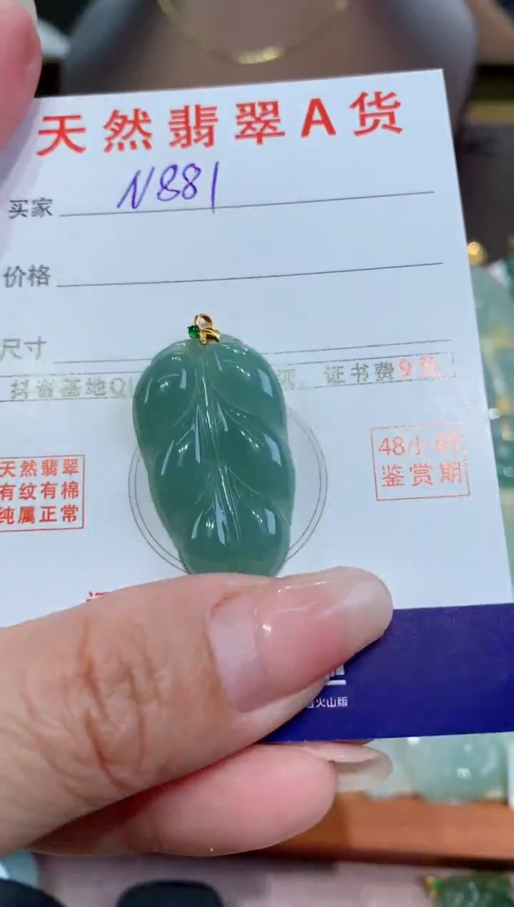 【闪购商品】翡翠颈饰18K金镶嵌天然缅甸a货翡翠