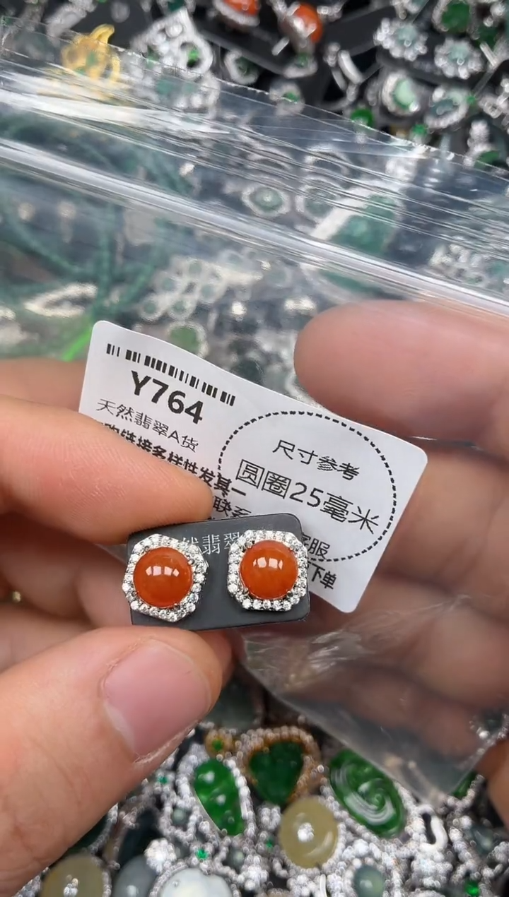 颈饰未镶嵌翡翠Y764耳钉