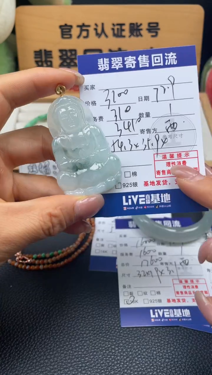 颈饰18K金镶嵌翡翠10151644