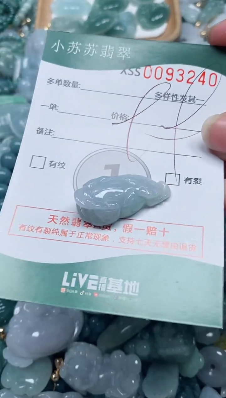 【闪购商品】翡翠颈饰未镶嵌闪购商品0093240