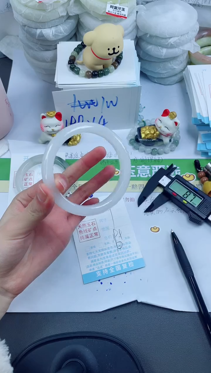 【闪购商品】石英质玉手镯未镶嵌39-60.7