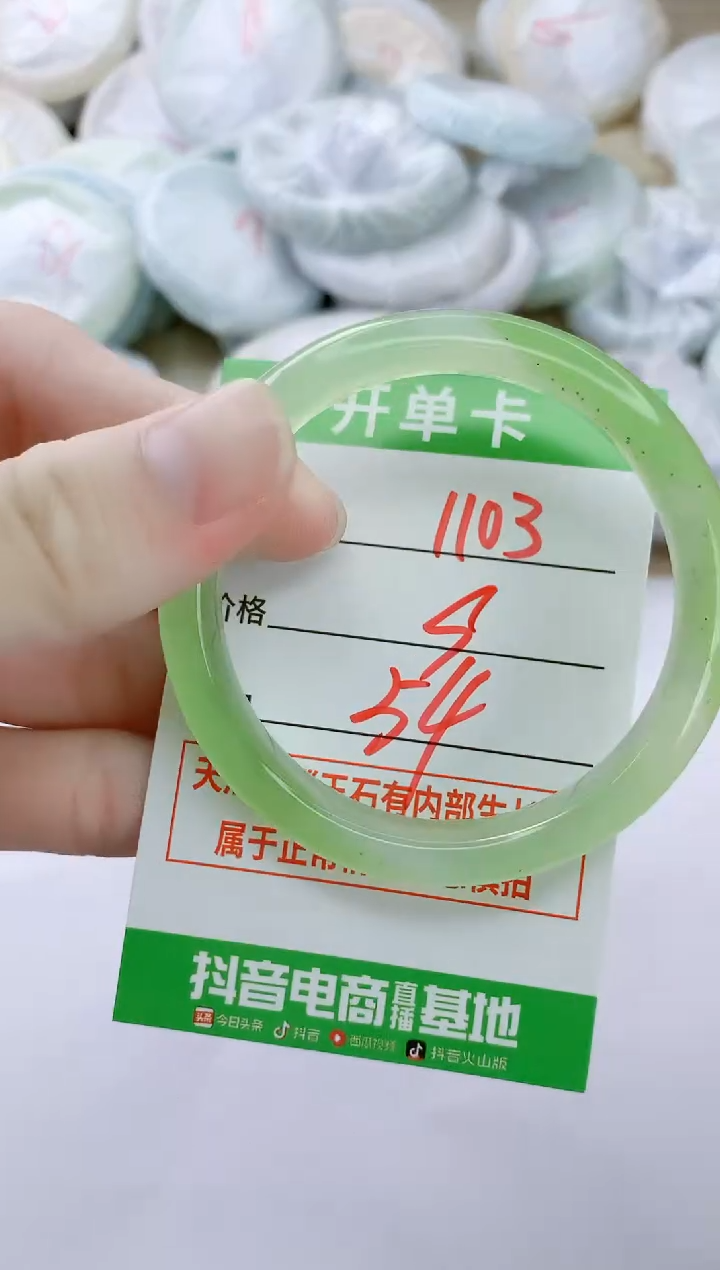 玛瑙/玉髓手镯未镶嵌1103