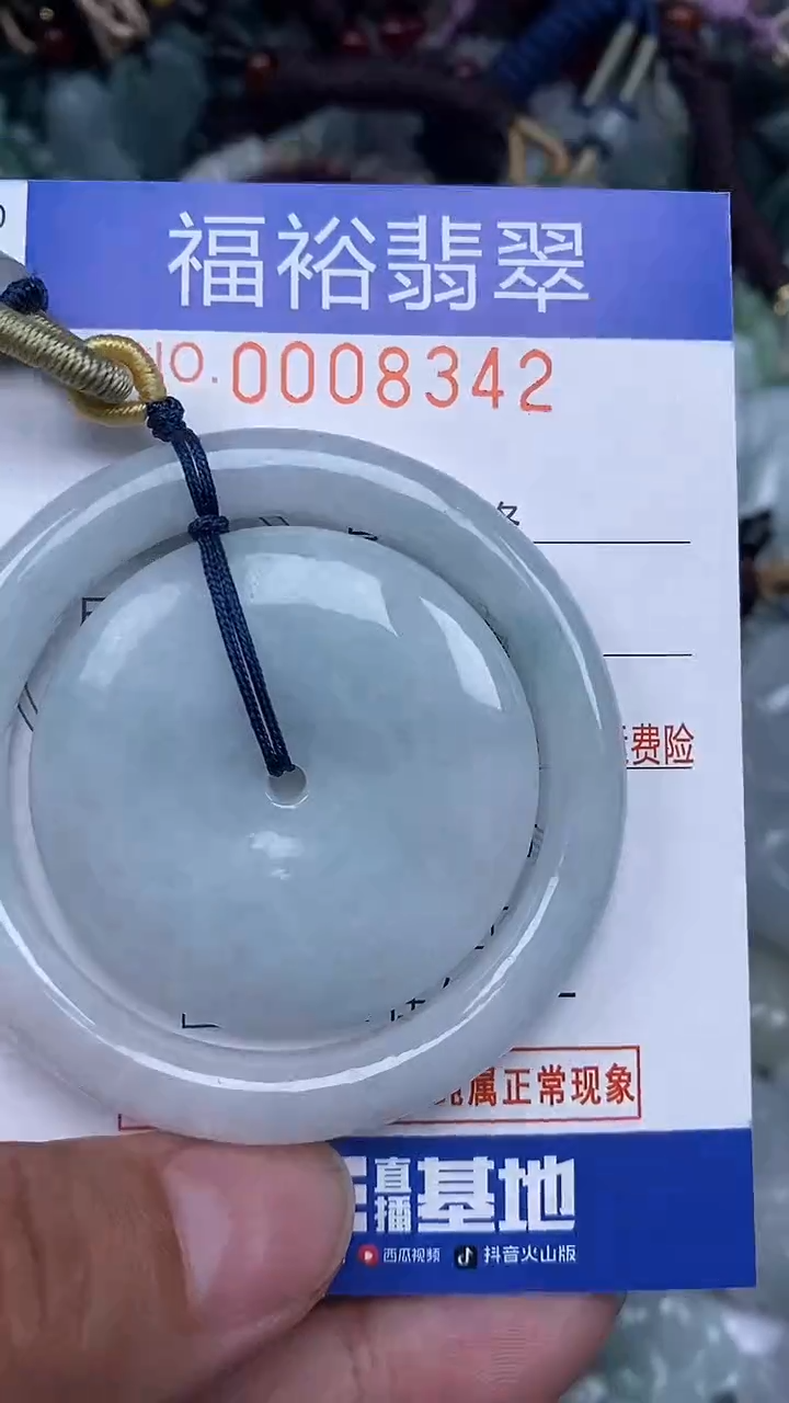 颈饰未镶嵌翡翠...0008342