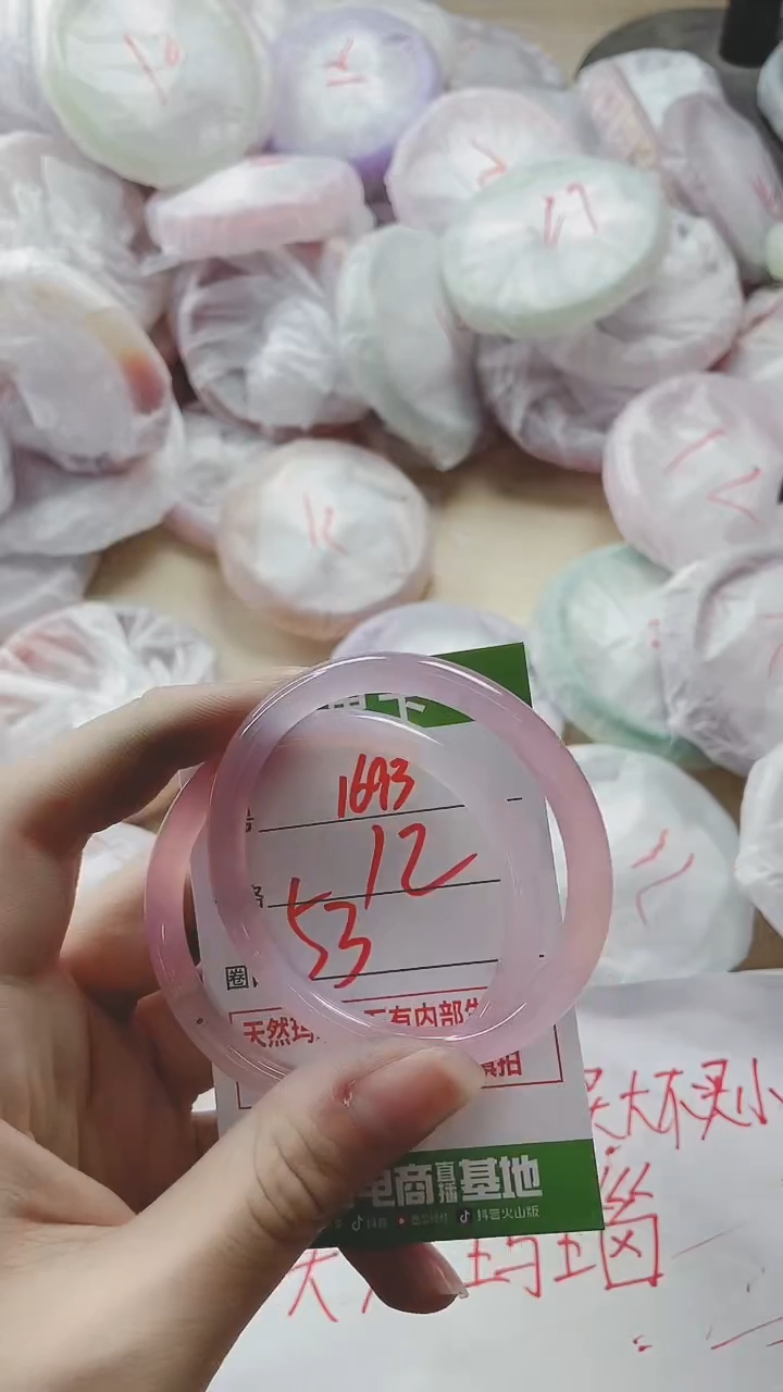 【闪购商品】玛瑙/玉髓手镯未镶嵌1693