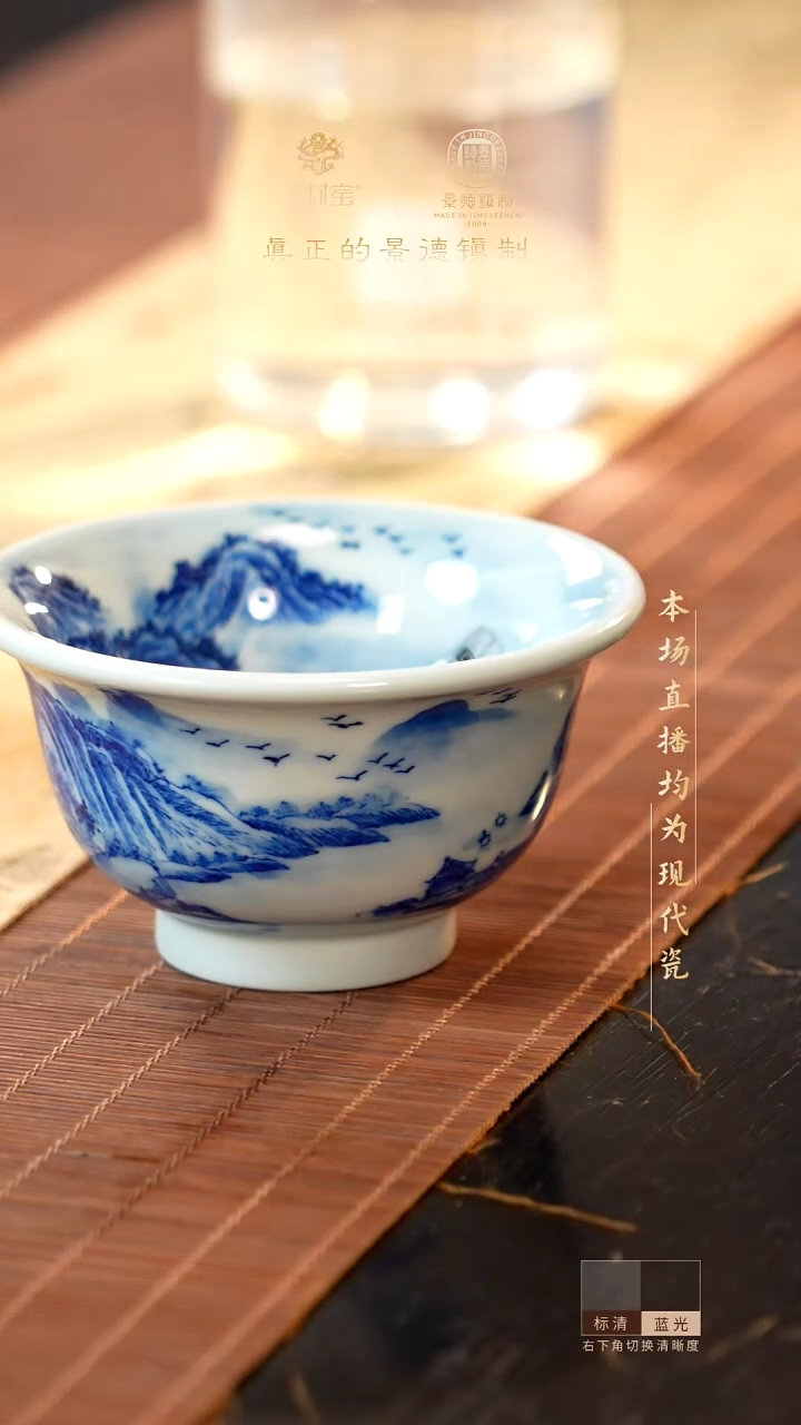 宁封窑青花山水压手杯