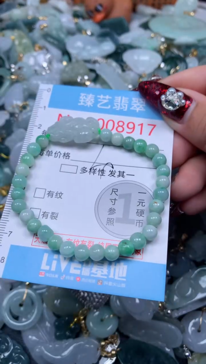 颈饰未镶嵌翡翠8917