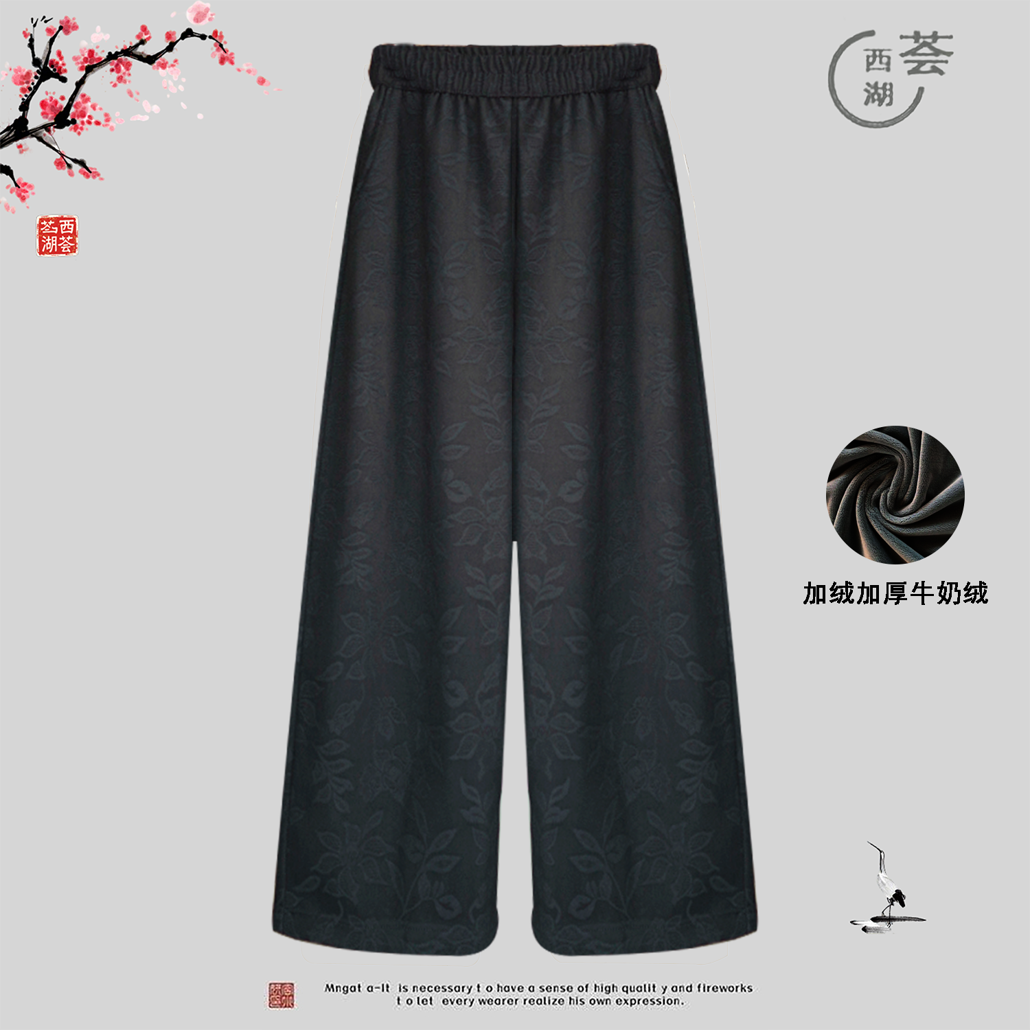 云锦【桑丝-叶繁】加厚加绒棉新中式国风阔腿裤长裤提花