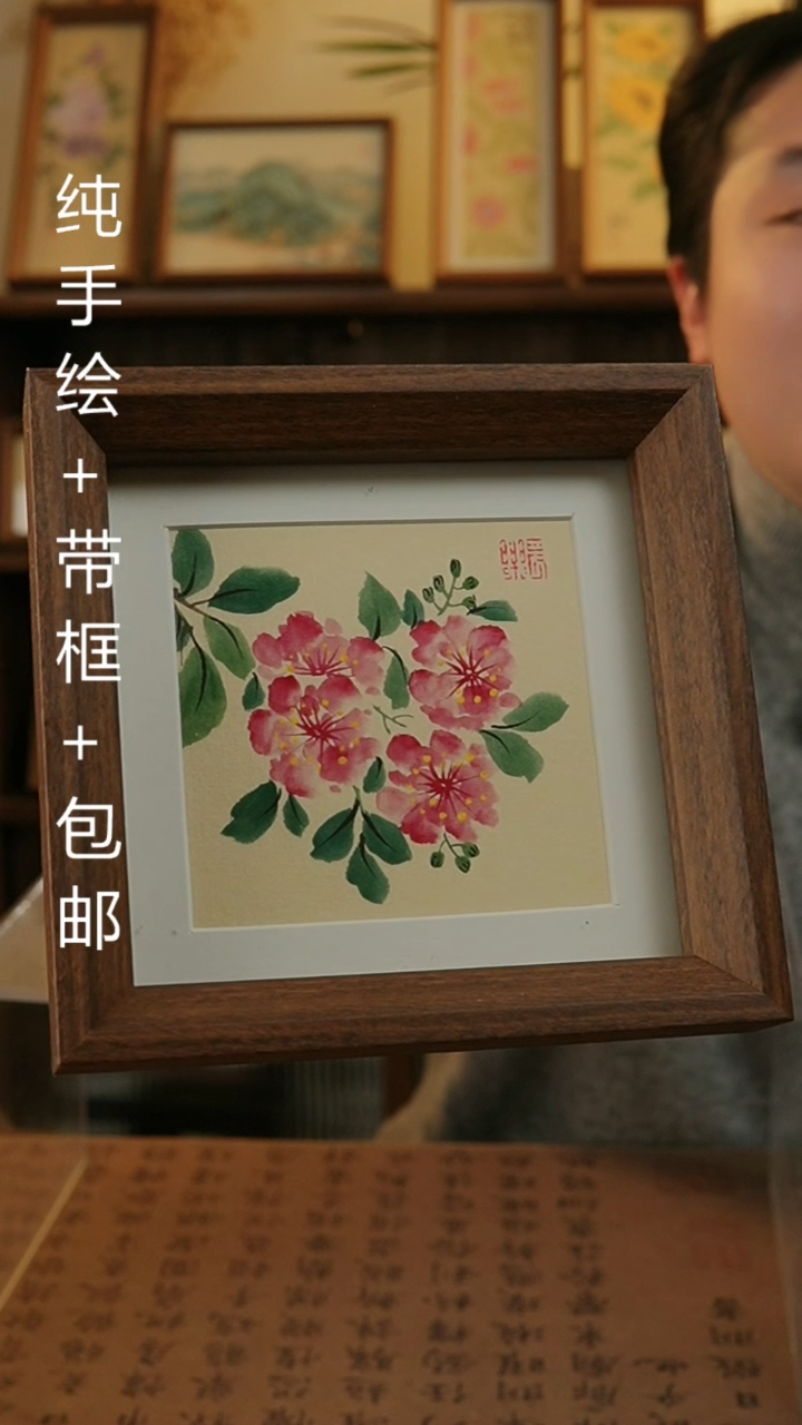 【闪购商品】国画14*14手绘原创国画摆台