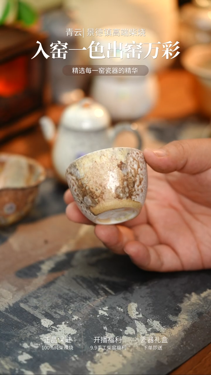 306号青云柴烧~~~~~~