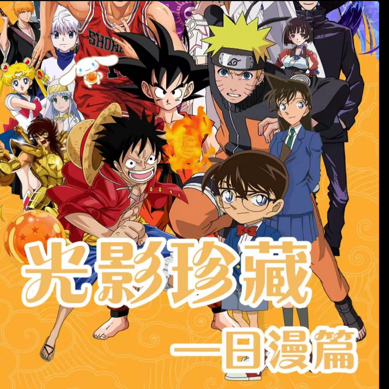 卡尊光影收藏日漫系列盲盒