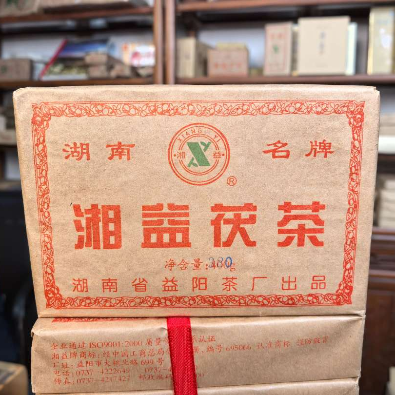 湘益 318  传说中的经典  2006年3月18日  90年代陈年老料压制
