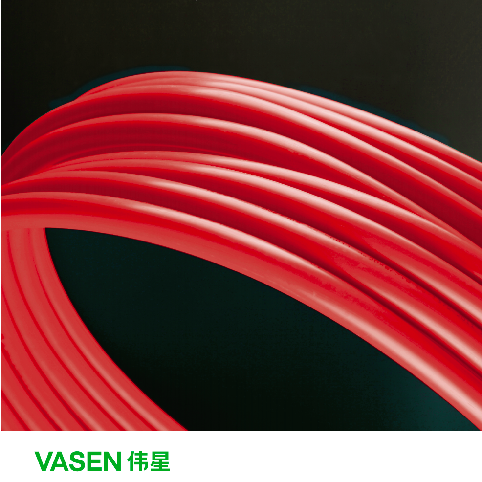 VASEN伟星PE-RT I型地暖管