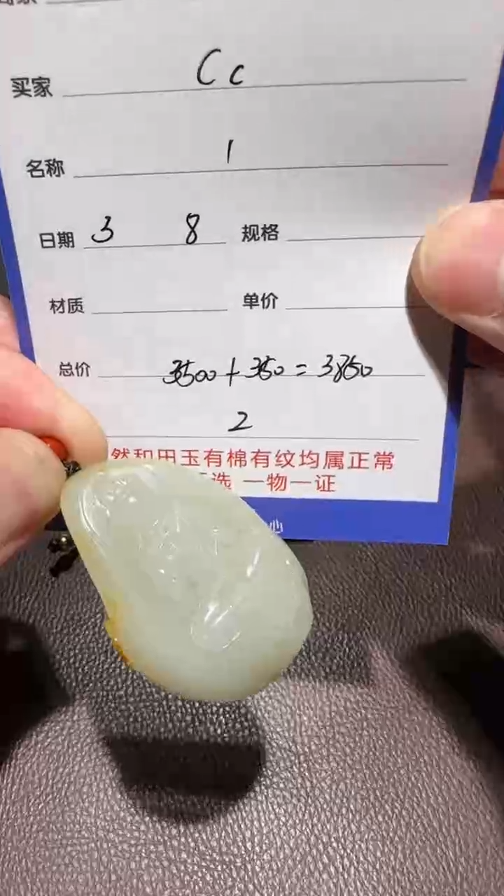 【闪购商品】和田玉挂件未镶嵌挂件