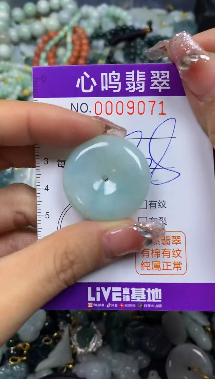 【闪购商品】翡翠颈饰未镶嵌闪购009071