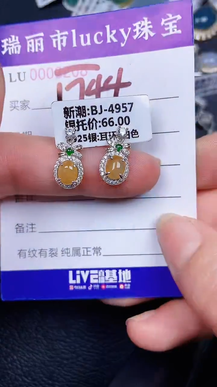 颈饰银S925镶嵌翡翠1744