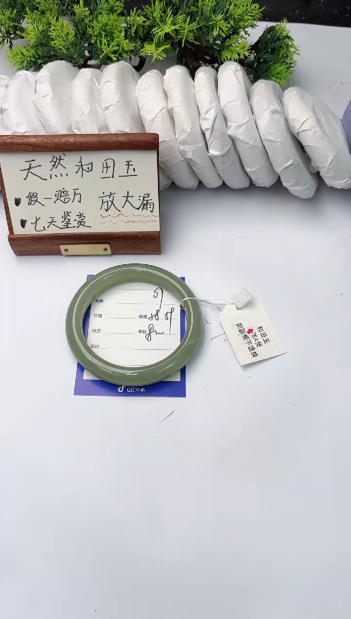 【闪购商品】和田玉手镯未镶嵌柯沛7