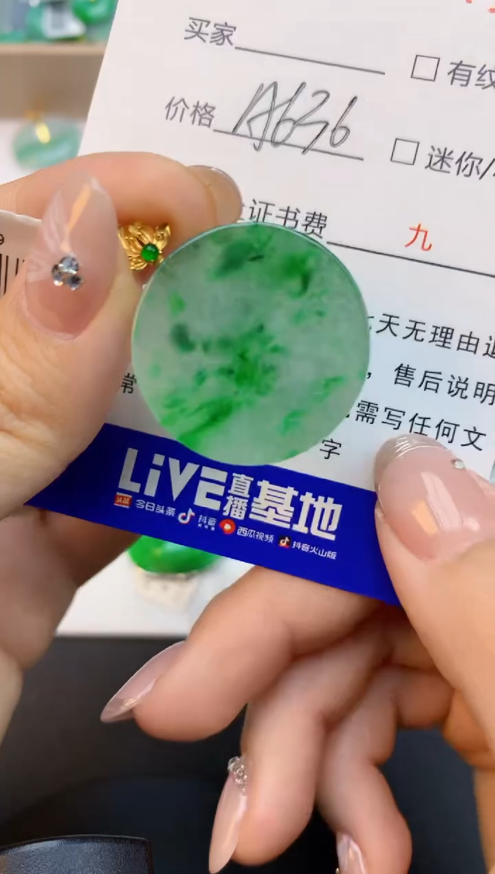 颈饰18K金镶嵌翡翠天然缅甸a货翡翠百元以上9元证书费自理