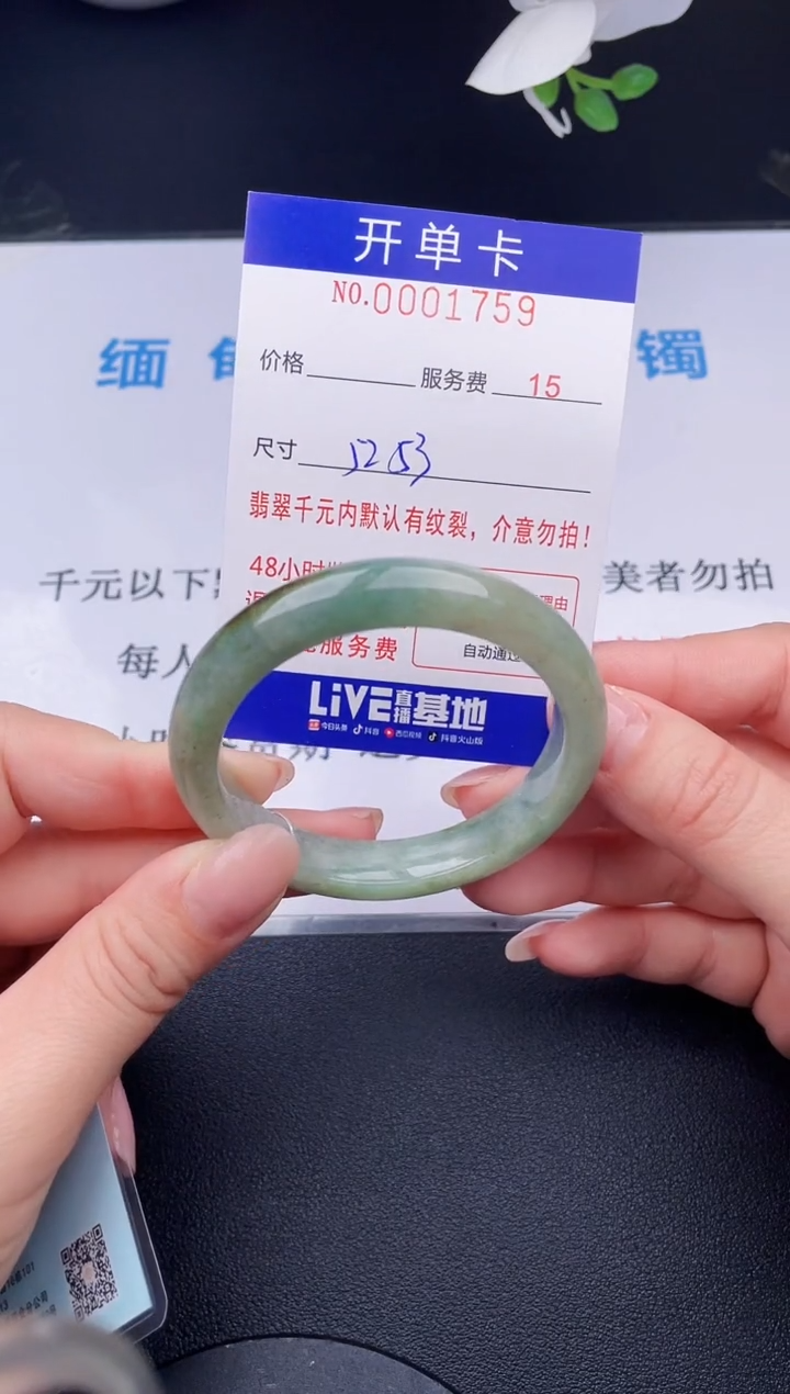 【闪购商品】翡翠手镯未镶嵌59天然翡翠A货