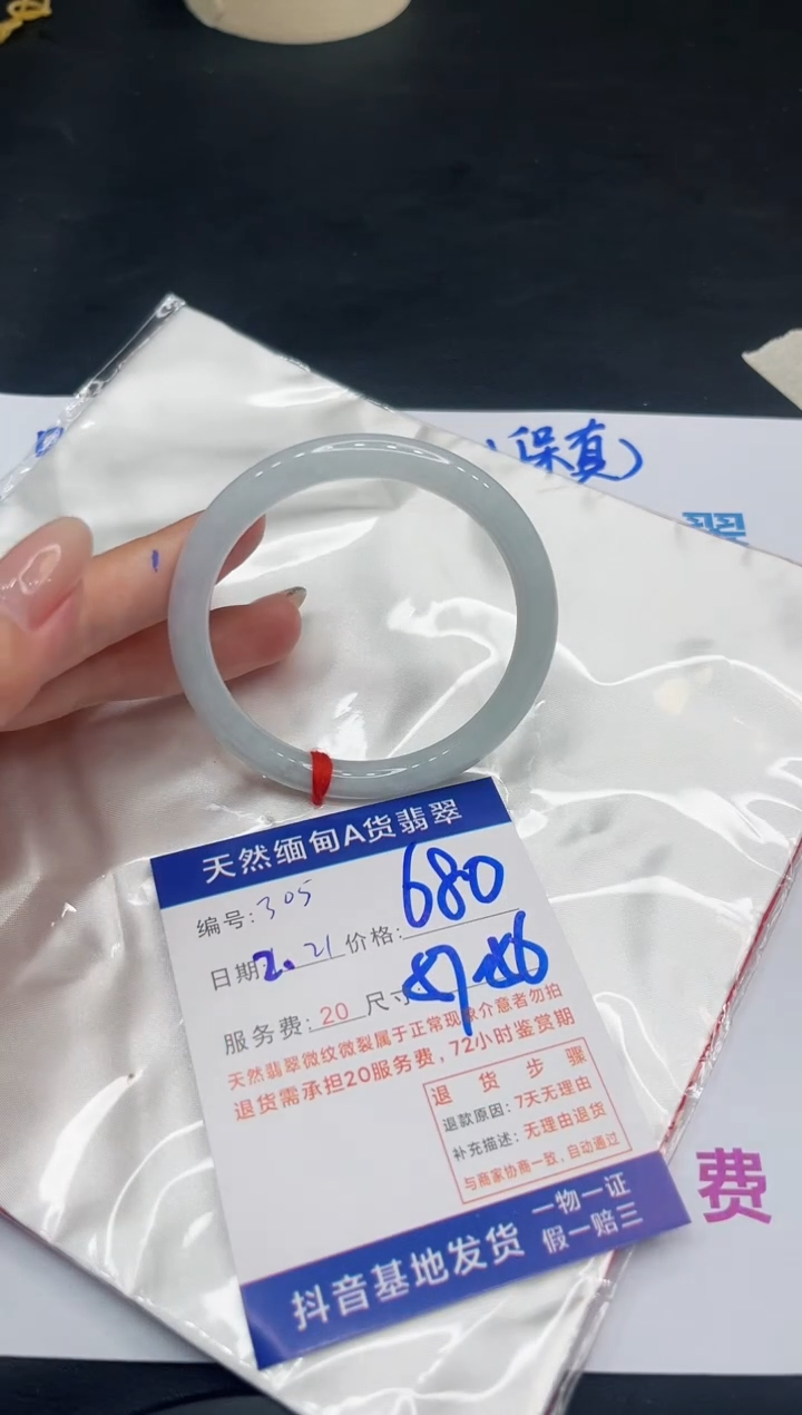【闪购商品】翡翠手镯未镶嵌11111111