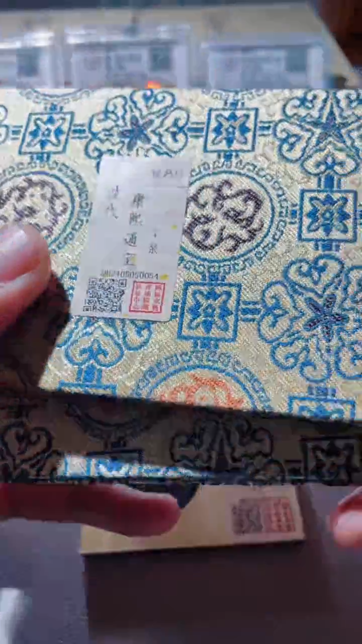 【闪购商品】铜古钱币古钱币康熙85分