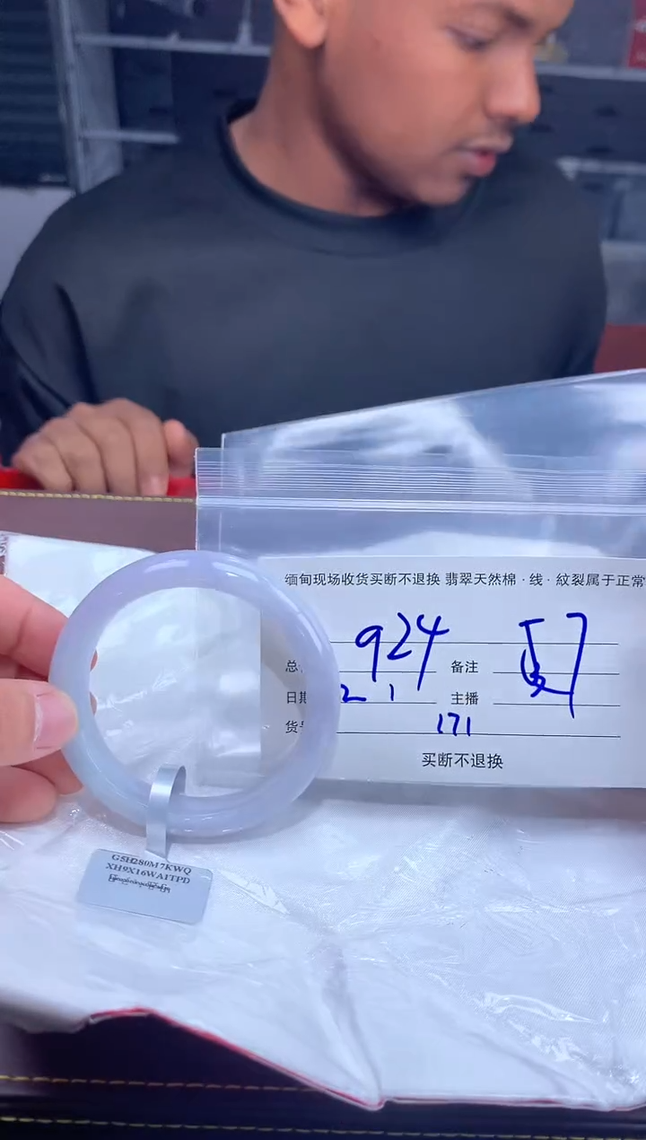 【闪购商品】定制翡翠未镶嵌毛货手镯需精细抛光/57