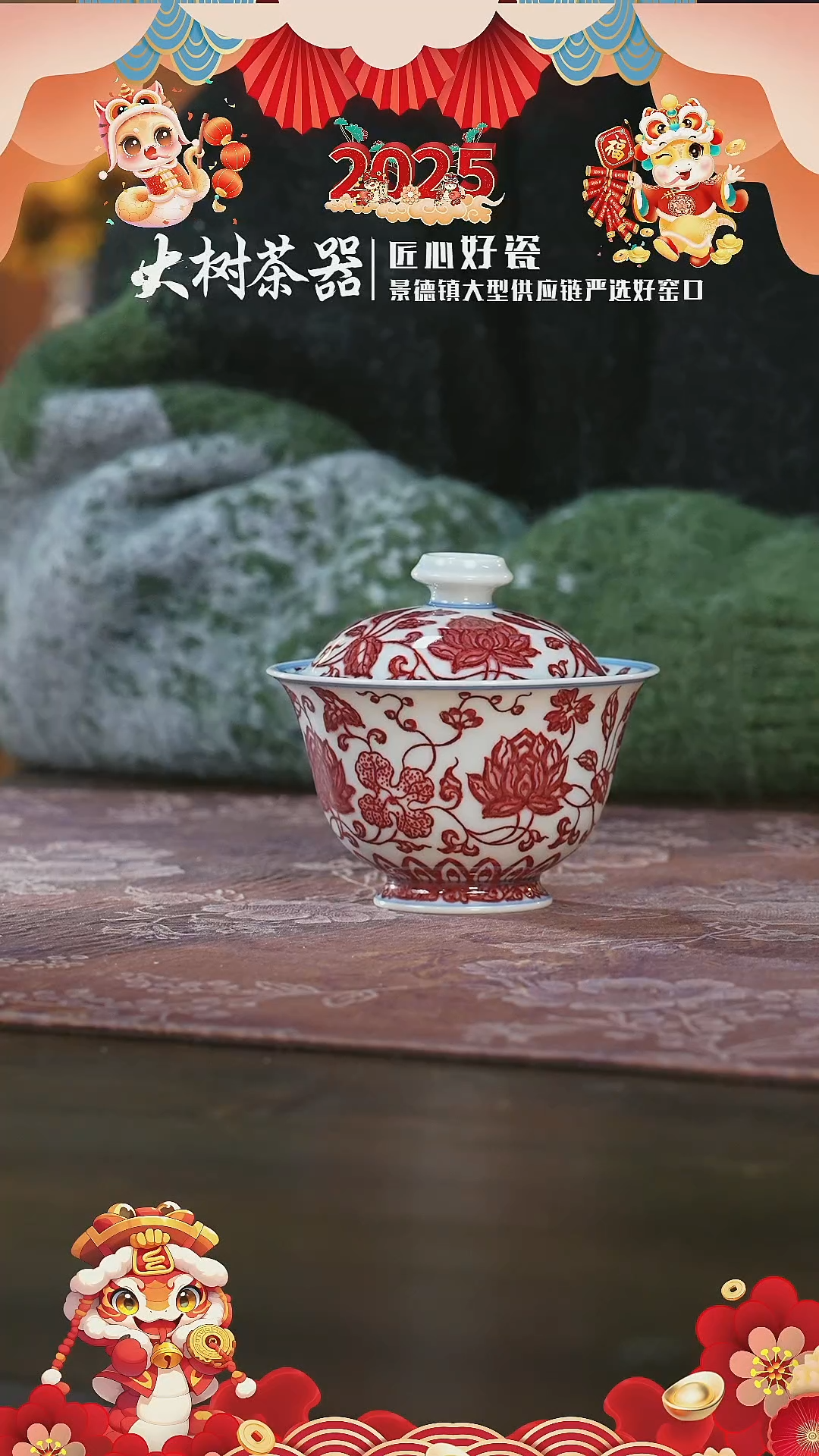 【闪购商品】杯永明尚玩釉里红缠枝莲全红岩茶盖碗