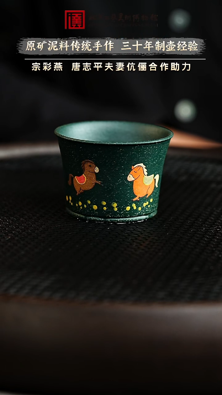 12.18 紫砂专场 墨绿泥118