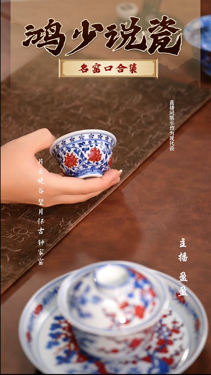 瓷永明尚玩缠枝双狮红绣球小压手